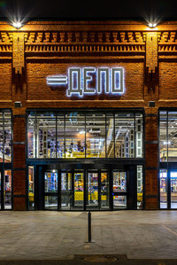 Депо.Москва. Крупнейший фуд-молл в мире